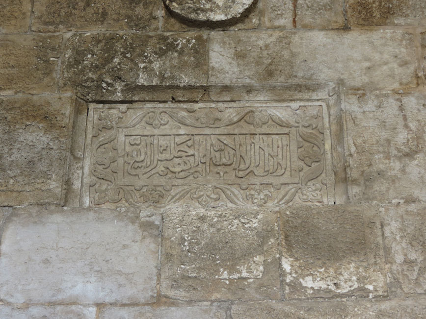Kanuni tarafından Kudüs'ün El Halil Kapısı'na yazdırılan "La ilahe illallah, İbrahim Halilullah (Allah'ın dostu)" yazısı